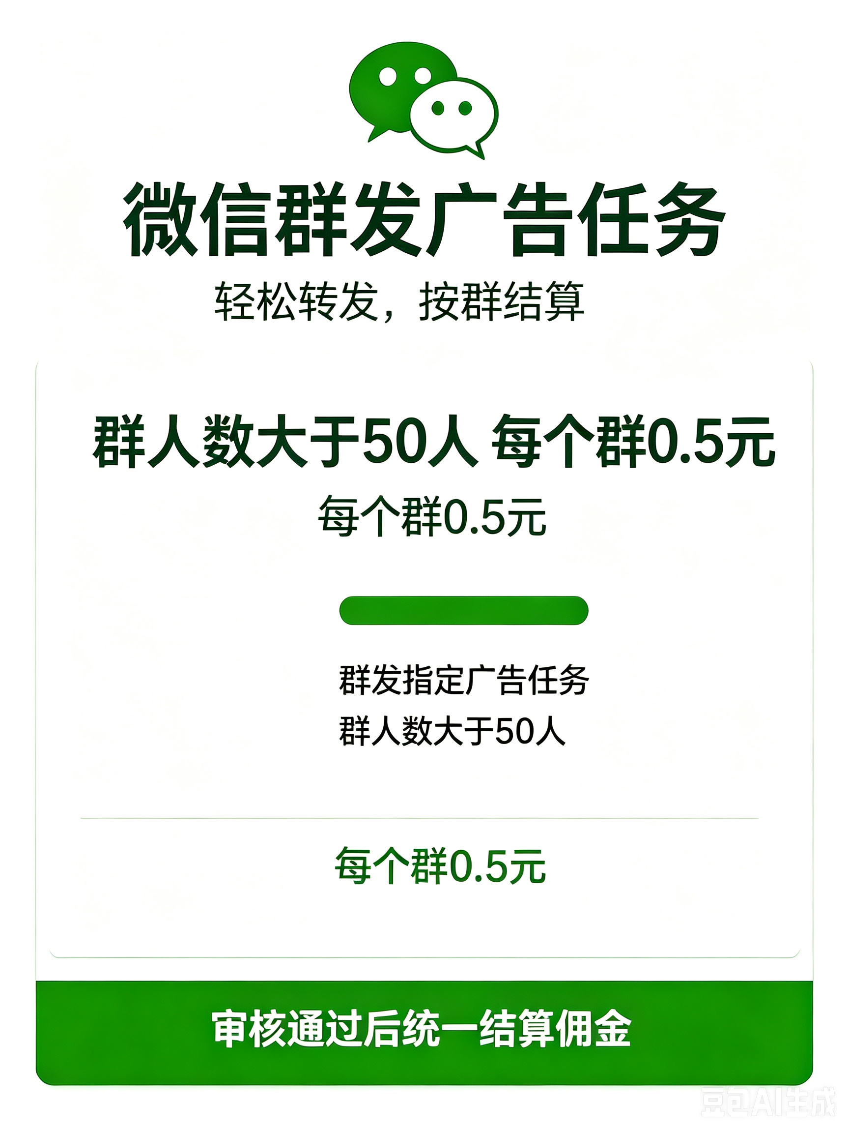 微信群广告规则1.png 微信群广告规则1.png