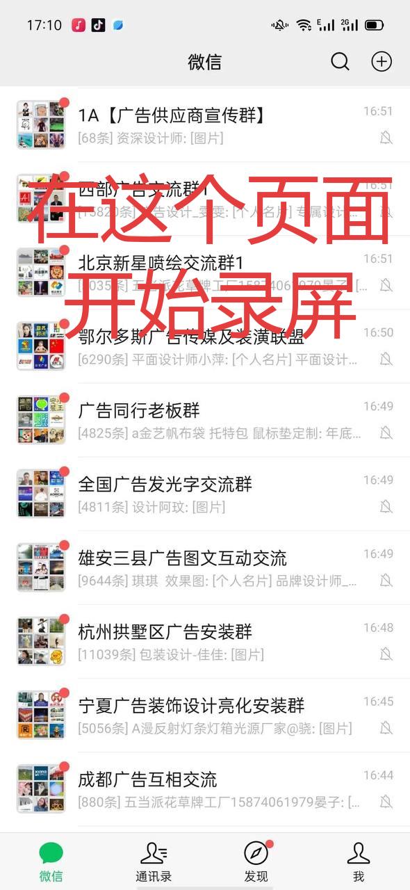 微信群模板.jpg 微信群模板.jpg